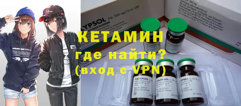 КЕТАМИН ketamine  Бикин 